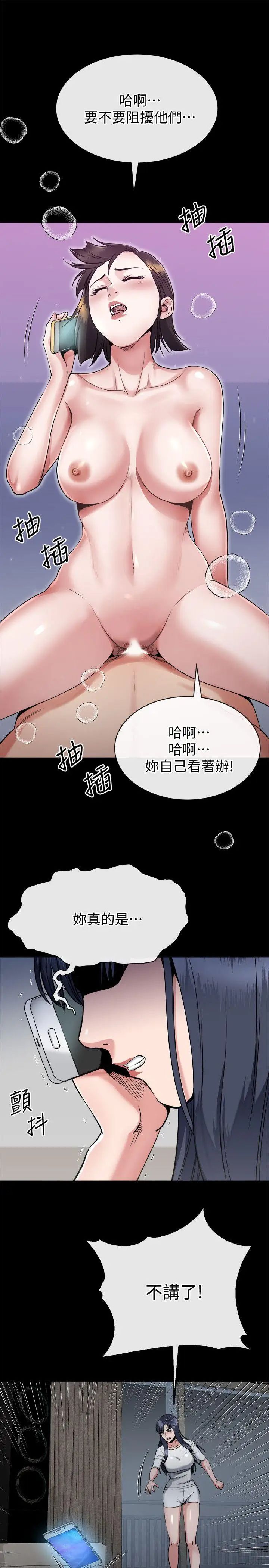 《姐夫\,硬起来》漫画最新章节第15话 - 享受极乐的前妻免费下拉式在线观看章节第【21】张图片