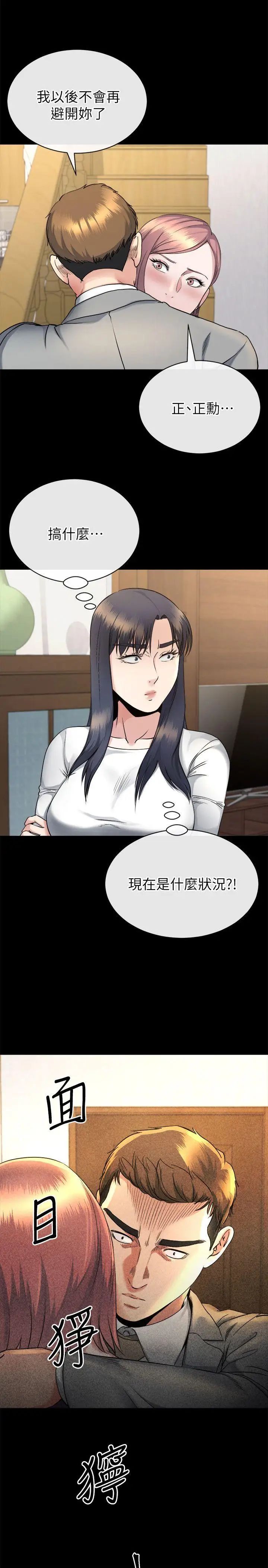 《姐夫\,硬起来》漫画最新章节第15话 - 享受极乐的前妻免费下拉式在线观看章节第【1】张图片