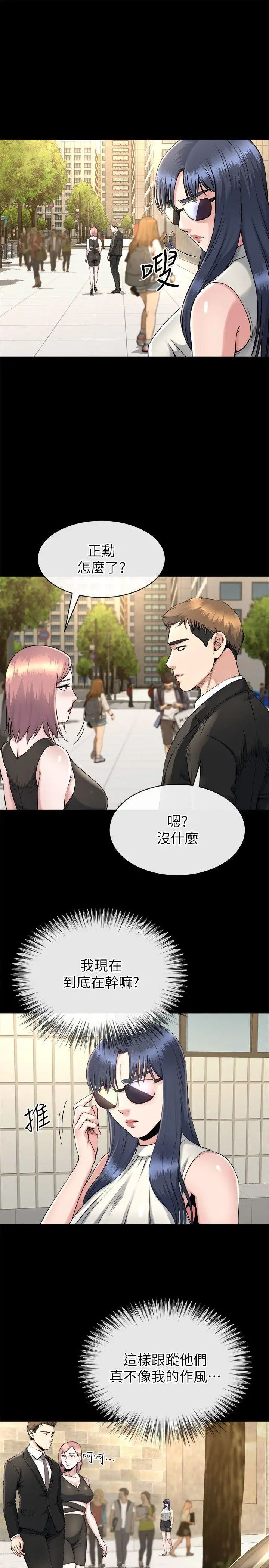 《姐夫\,硬起来》漫画最新章节第15话 - 享受极乐的前妻免费下拉式在线观看章节第【24】张图片