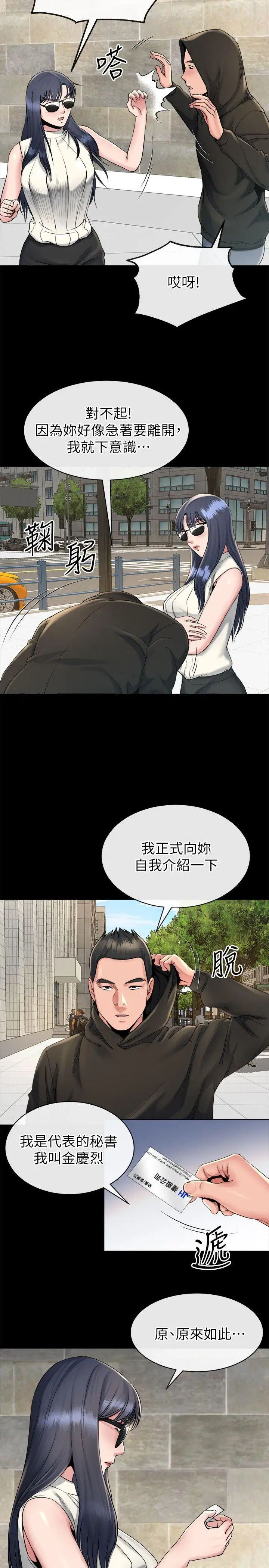 《姐夫\,硬起来》漫画最新章节第16话 - 接受小姨子的正勋免费下拉式在线观看章节第【5】张图片