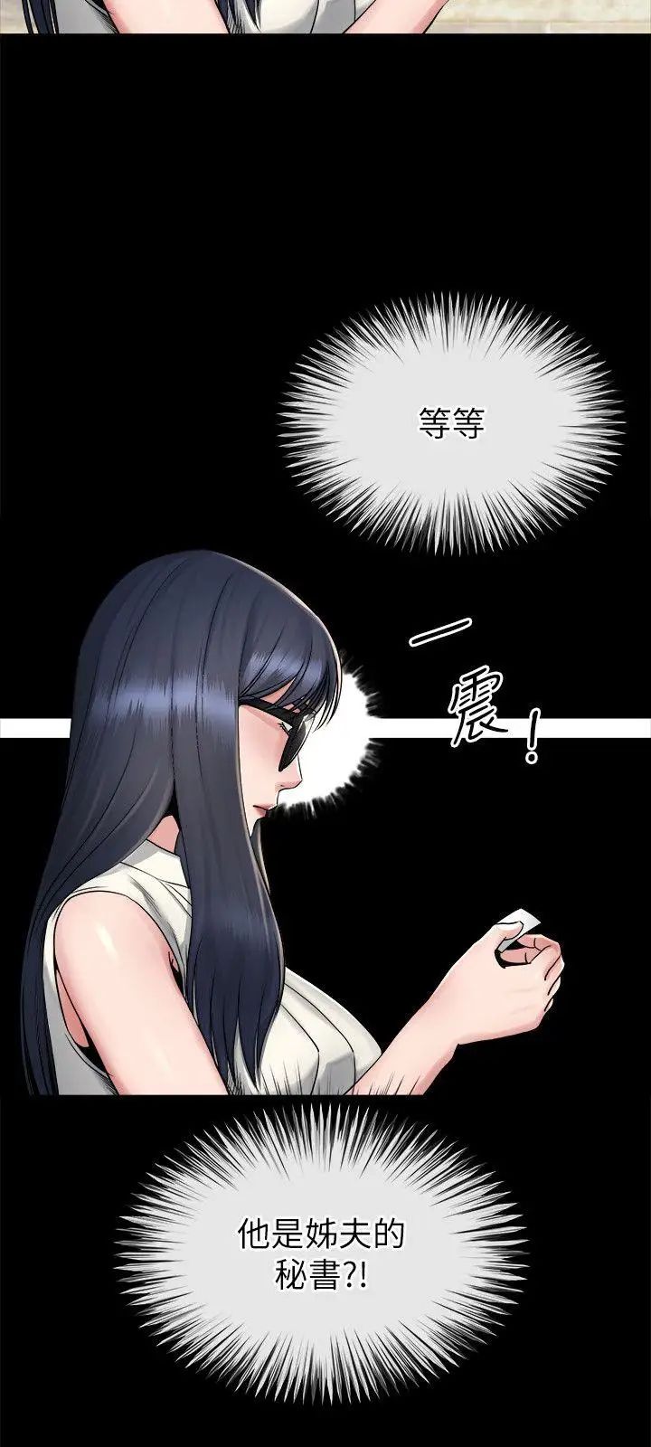 《姐夫\,硬起来》漫画最新章节第16话 - 接受小姨子的正勋免费下拉式在线观看章节第【6】张图片