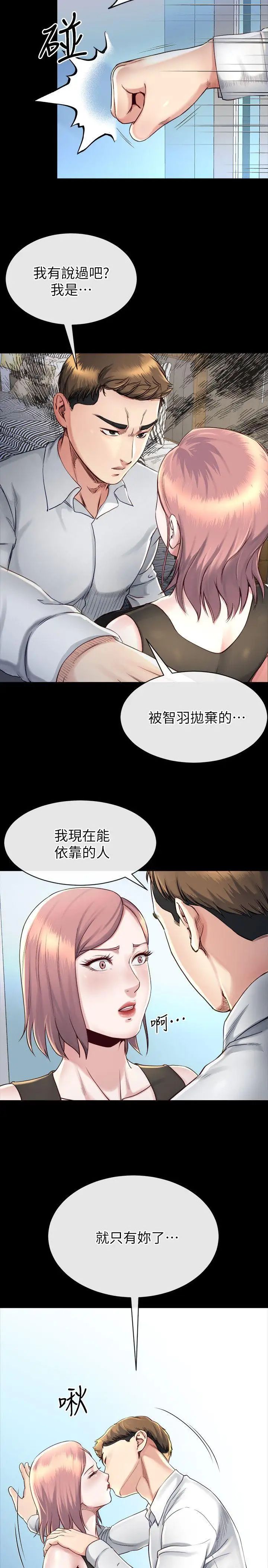 《姐夫\,硬起来》漫画最新章节第16话 - 接受小姨子的正勋免费下拉式在线观看章节第【14】张图片