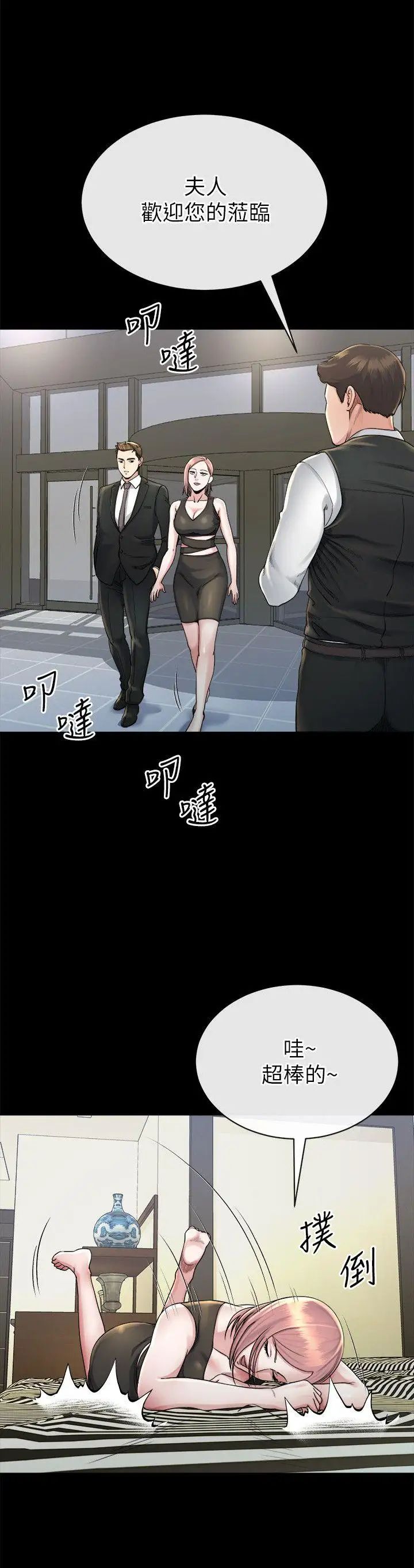 《姐夫\,硬起来》漫画最新章节第16话 - 接受小姨子的正勋免费下拉式在线观看章节第【9】张图片