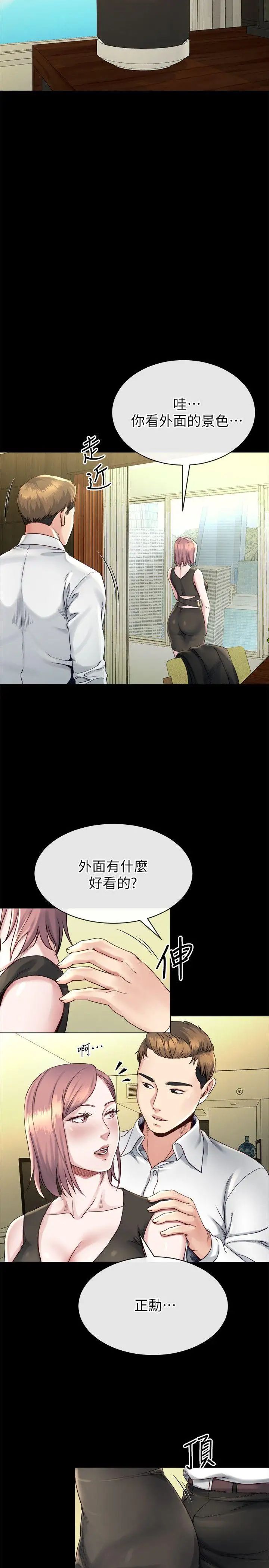 《姐夫\,硬起来》漫画最新章节第16话 - 接受小姨子的正勋免费下拉式在线观看章节第【11】张图片