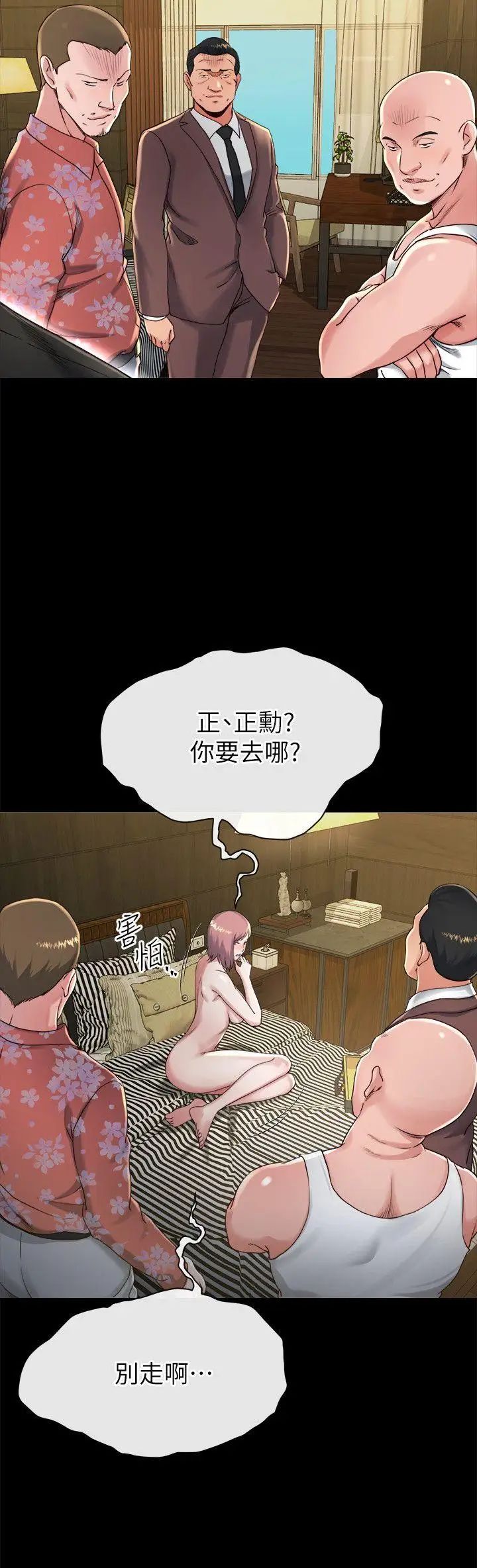 《姐夫\,硬起来》漫画最新章节第17话 - 让你明白自己的处境免费下拉式在线观看章节第【25】张图片