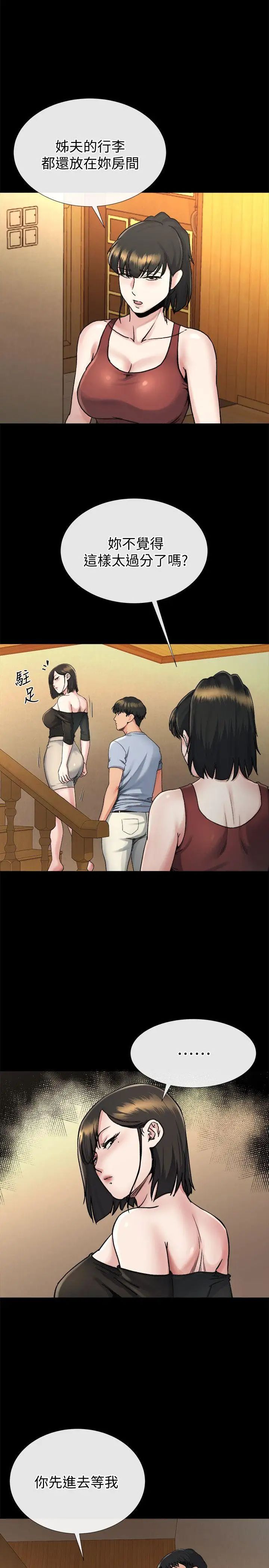 《姐夫\,硬起来》漫画最新章节第19话 - 同一张床，不同的伴免费下拉式在线观看章节第【7】张图片