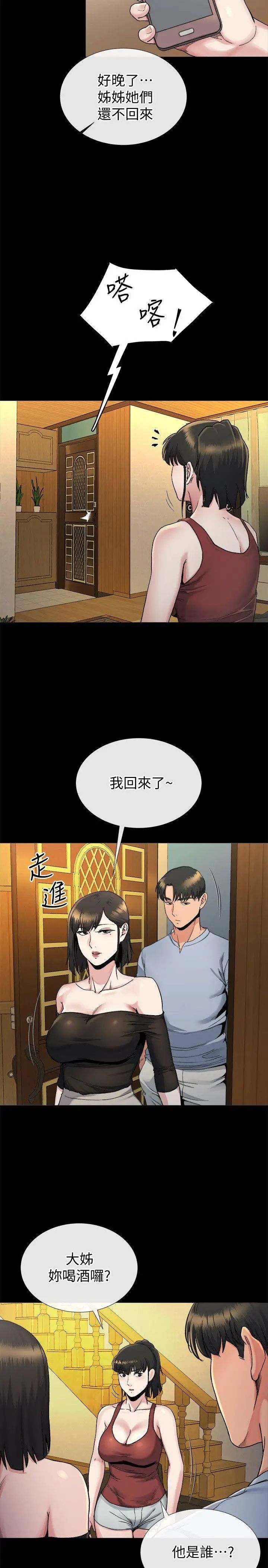 《姐夫\,硬起来》漫画最新章节第19话 - 同一张床，不同的伴免费下拉式在线观看章节第【4】张图片