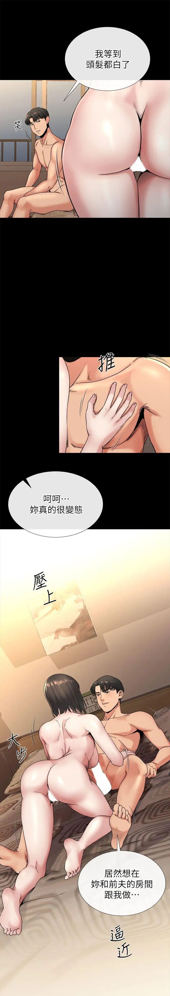 《姐夫\,硬起来》漫画最新章节第19话 - 同一张床，不同的伴免费下拉式在线观看章节第【12】张图片