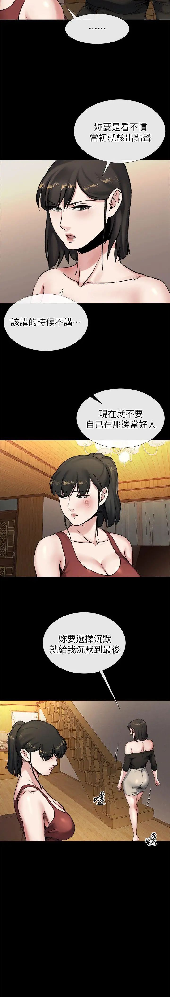 《姐夫\,硬起来》漫画最新章节第19话 - 同一张床，不同的伴免费下拉式在线观看章节第【10】张图片