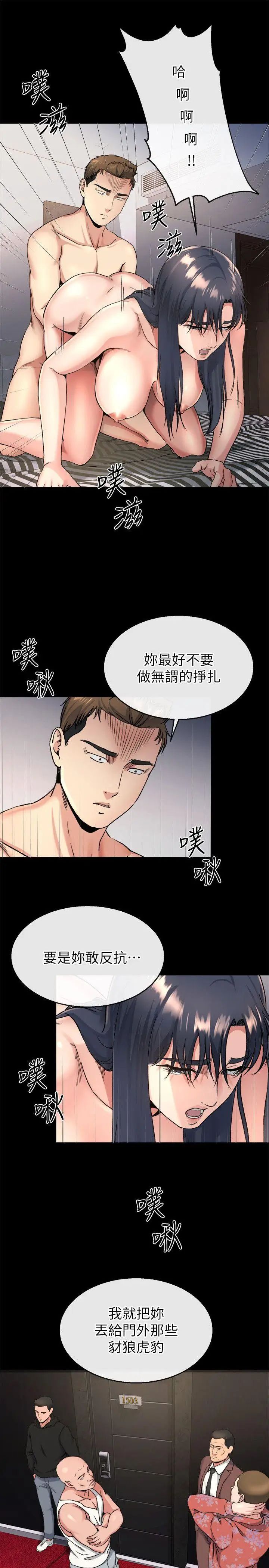 《姐夫\,硬起来》漫画最新章节第20话 - 你难道不想报复大姐吗免费下拉式在线观看章节第【8】张图片