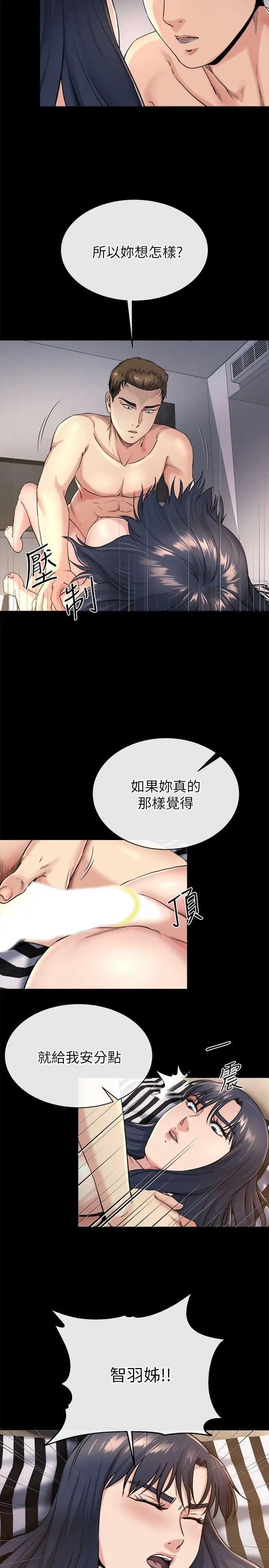 《姐夫\,硬起来》漫画最新章节第20话 - 你难道不想报复大姐吗免费下拉式在线观看章节第【12】张图片