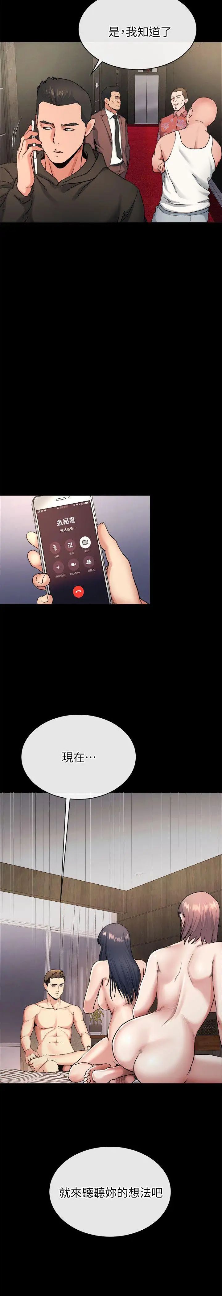 《姐夫\,硬起来》漫画最新章节第20话 - 你难道不想报复大姐吗免费下拉式在线观看章节第【21】张图片