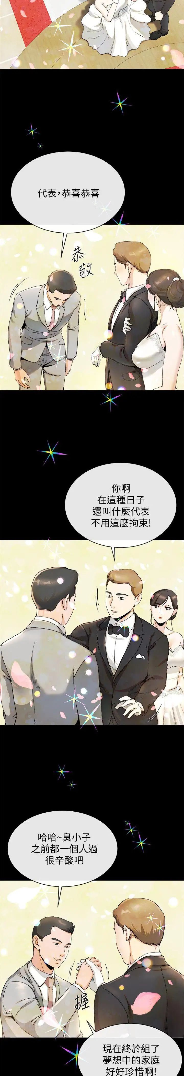 《姐夫\,硬起来》漫画最新章节第22话 - 终于见到前妻免费下拉式在线观看章节第【6】张图片