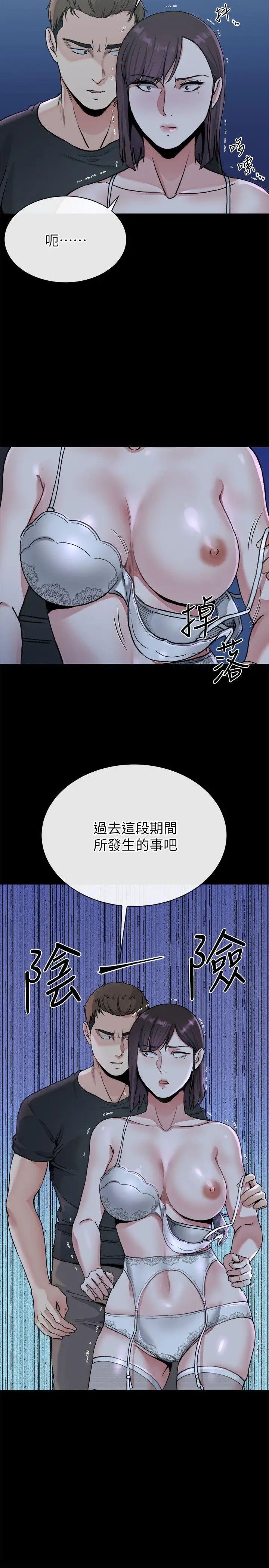 《姐夫\,硬起来》漫画最新章节第22话 - 终于见到前妻免费下拉式在线观看章节第【24】张图片