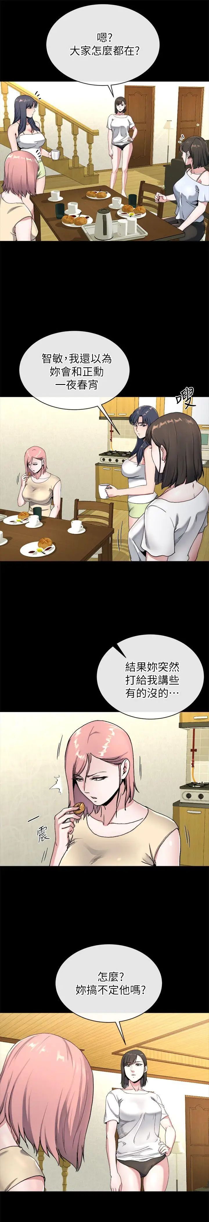 《姐夫\,硬起来》漫画最新章节第22话 - 终于见到前妻免费下拉式在线观看章节第【11】张图片