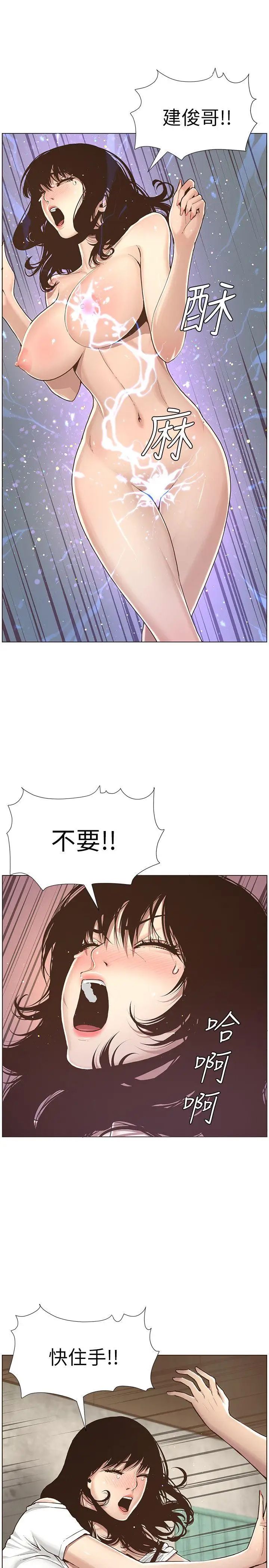 《姊妹与继父》漫画最新章节第1话 - 让男人们动心的女人免费下拉式在线观看章节第【37】张图片