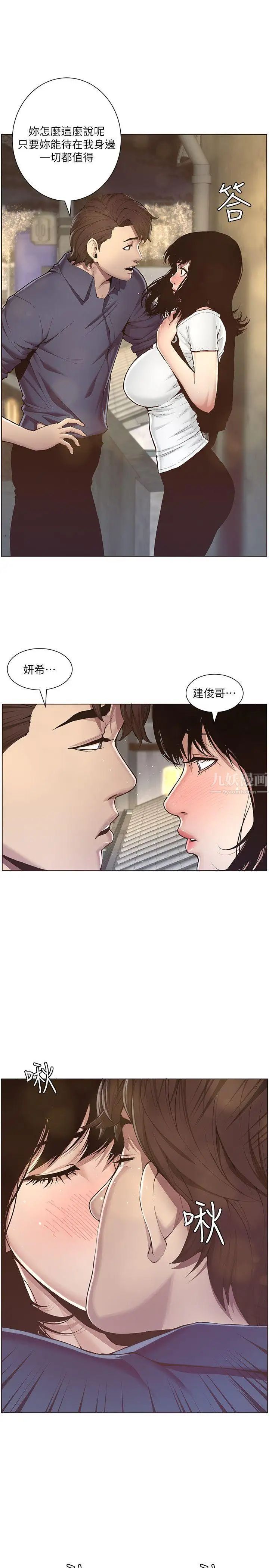 《姊妹与继父》漫画最新章节第1话 - 让男人们动心的女人免费下拉式在线观看章节第【32】张图片