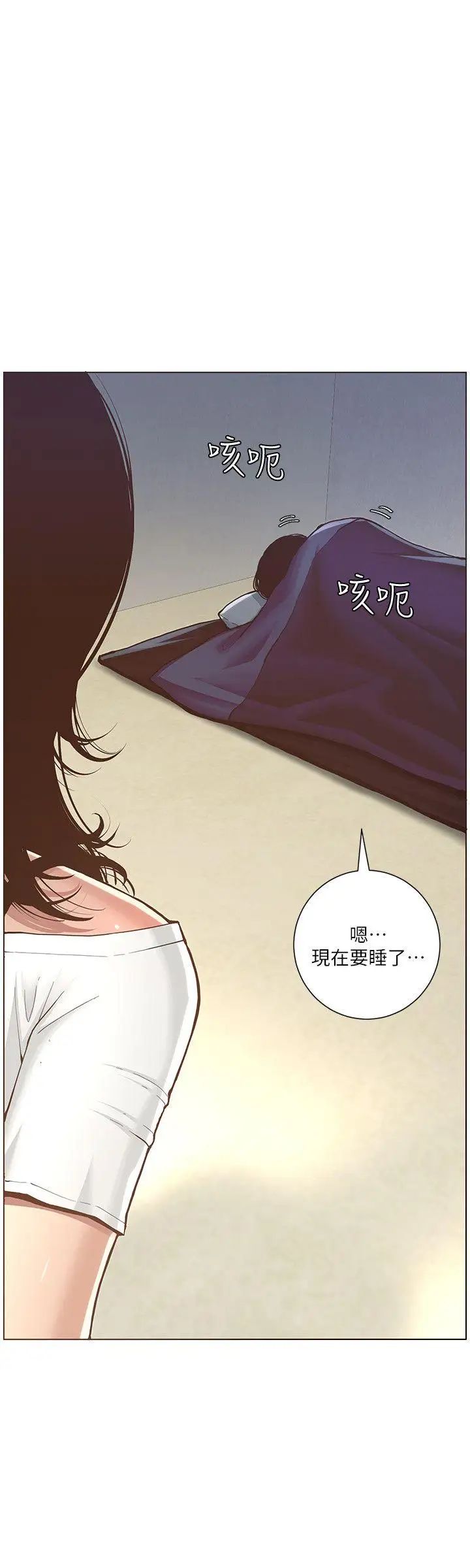 《姊妹与继父》漫画最新章节第1话 - 让男人们动心的女人免费下拉式在线观看章节第【43】张图片