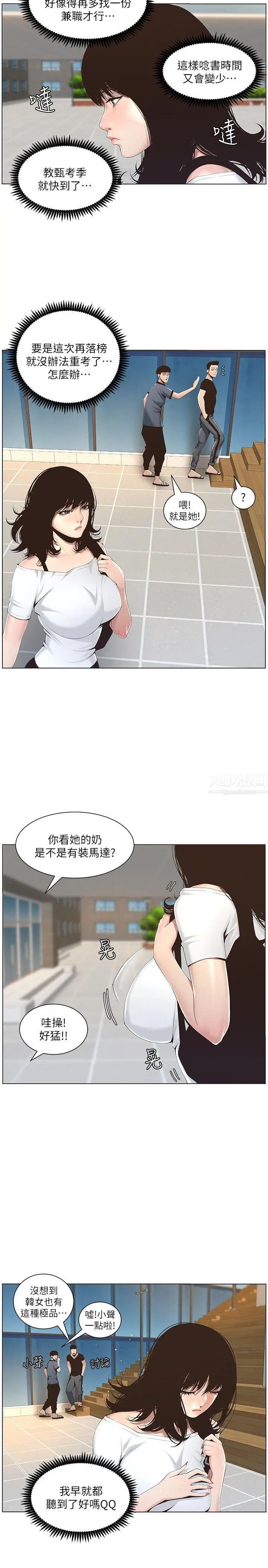 《姊妹与继父》漫画最新章节第1话 - 让男人们动心的女人免费下拉式在线观看章节第【7】张图片