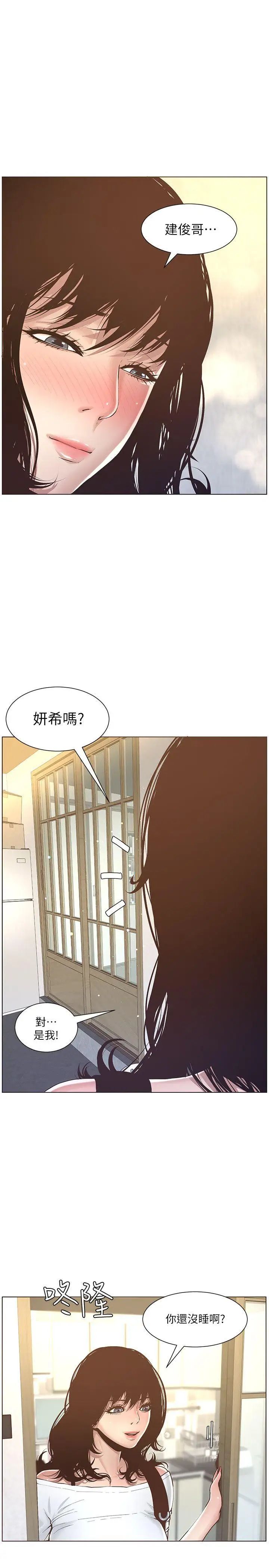 《姊妹与继父》漫画最新章节第1话 - 让男人们动心的女人免费下拉式在线观看章节第【42】张图片