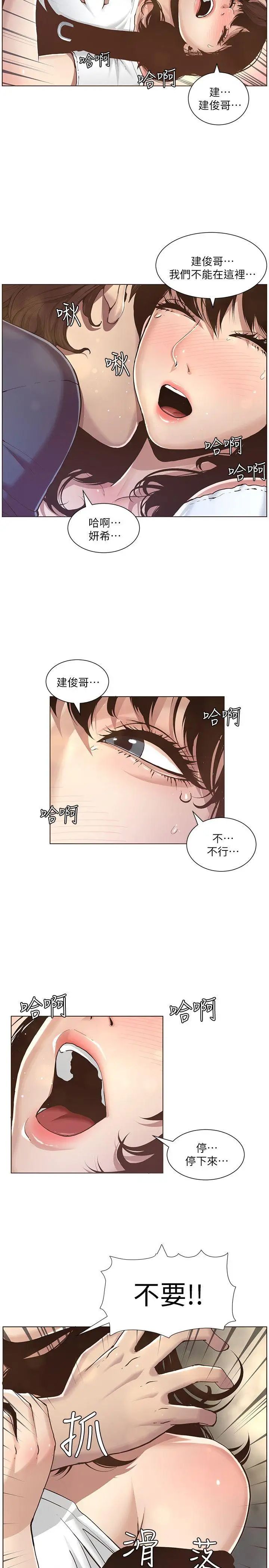 《姊妹与继父》漫画最新章节第1话 - 让男人们动心的女人免费下拉式在线观看章节第【34】张图片