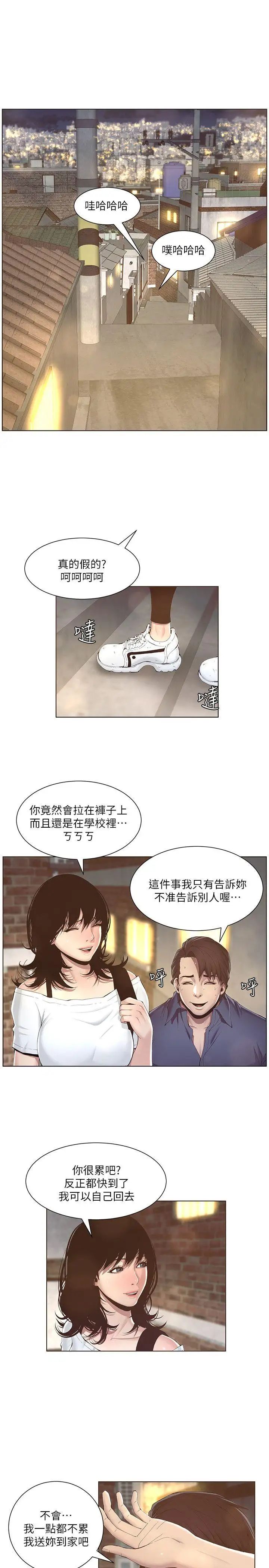 《姊妹与继父》漫画最新章节第1话 - 让男人们动心的女人免费下拉式在线观看章节第【28】张图片