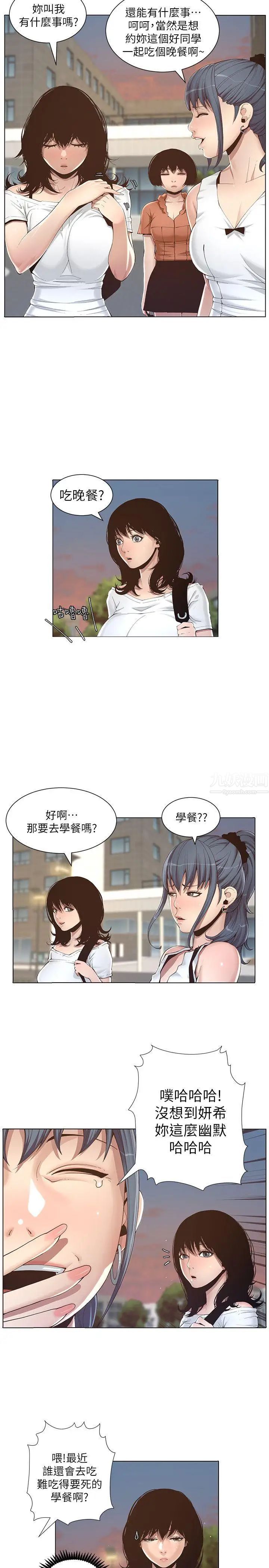 《姊妹与继父》漫画最新章节第1话 - 让男人们动心的女人免费下拉式在线观看章节第【18】张图片