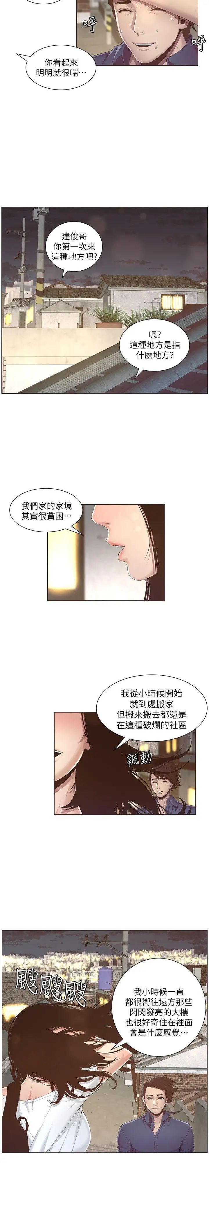 《姊妹与继父》漫画最新章节第1话 - 让男人们动心的女人免费下拉式在线观看章节第【29】张图片