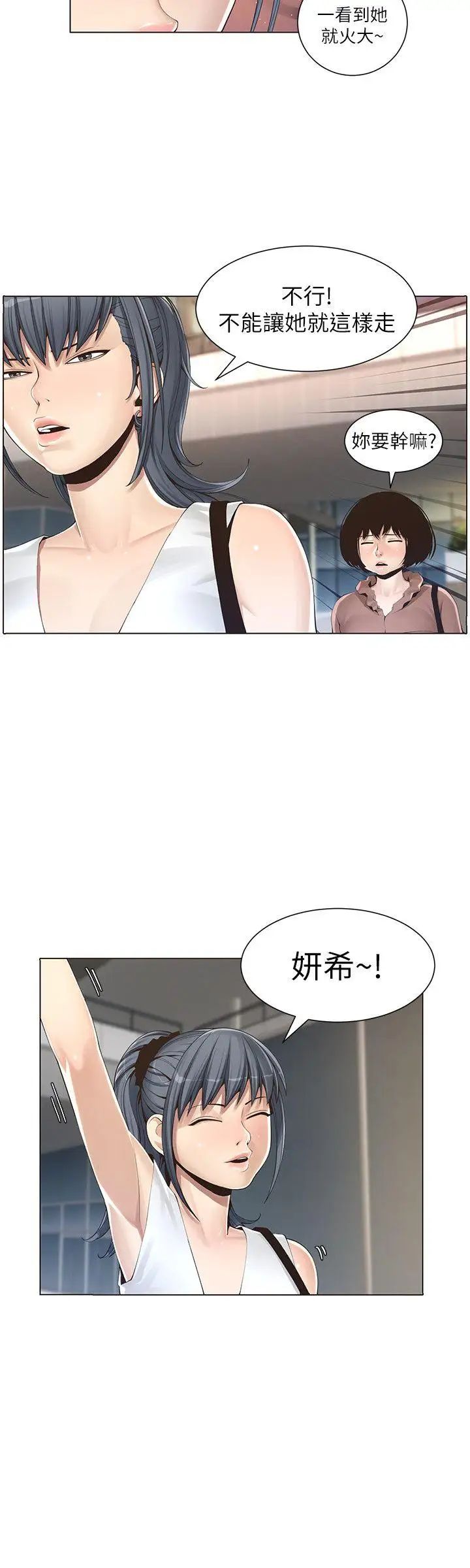 《姊妹与继父》漫画最新章节第1话 - 让男人们动心的女人免费下拉式在线观看章节第【12】张图片