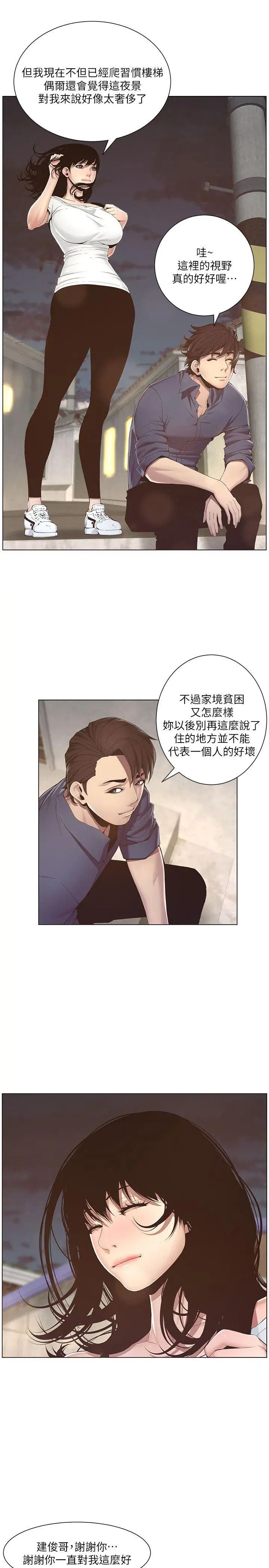 《姊妹与继父》漫画最新章节第1话 - 让男人们动心的女人免费下拉式在线观看章节第【30】张图片