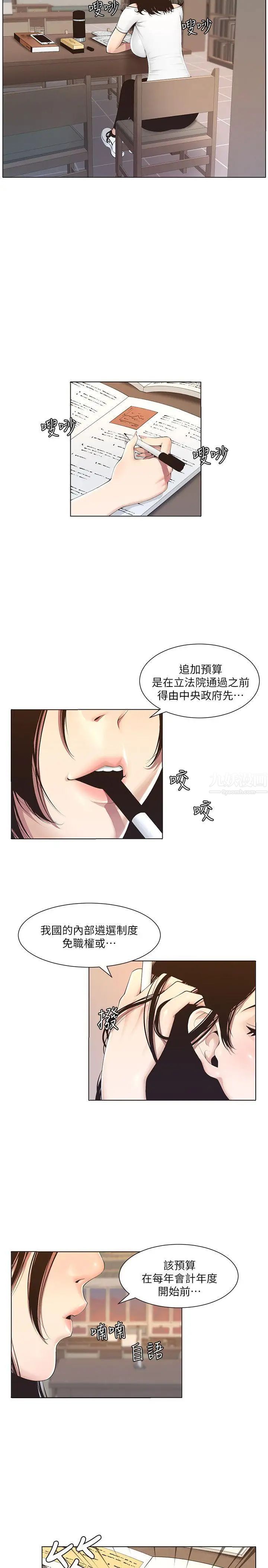 《姊妹与继父》漫画最新章节第1话 - 让男人们动心的女人免费下拉式在线观看章节第【2】张图片