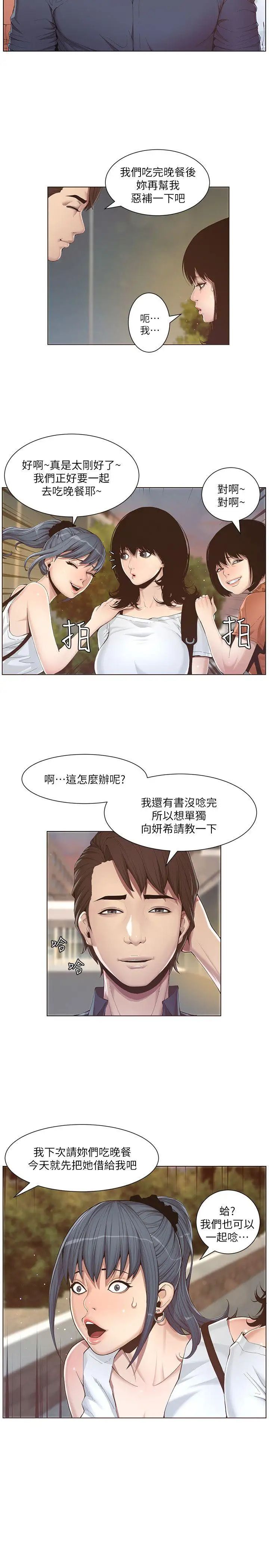 《姊妹与继父》漫画最新章节第1话 - 让男人们动心的女人免费下拉式在线观看章节第【22】张图片