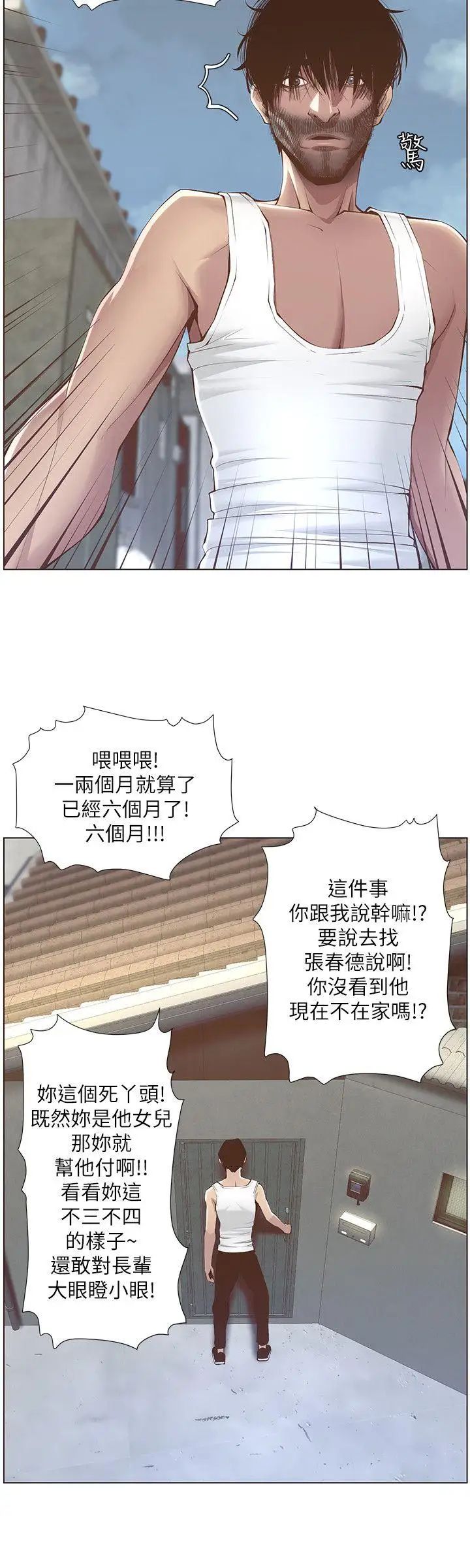 《姊妹与继父》漫画最新章节第2话 - 偷窥女儿的继父免费下拉式在线观看章节第【36】张图片