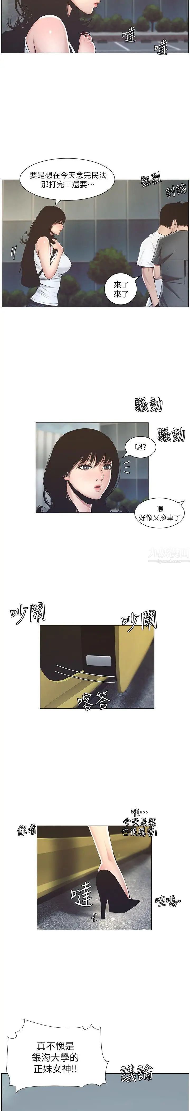 《姊妹与继父》漫画最新章节第2话 - 偷窥女儿的继父免费下拉式在线观看章节第【26】张图片