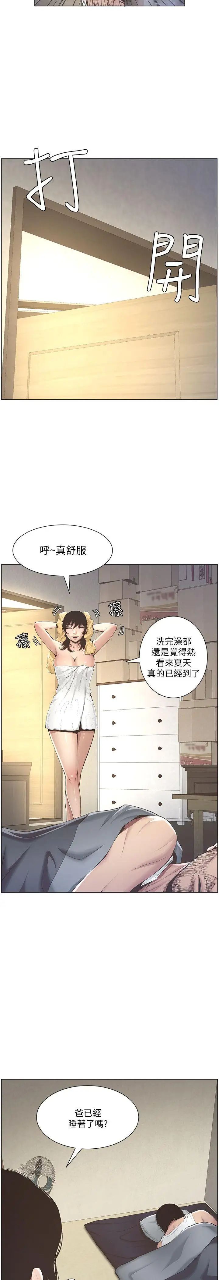 《姊妹与继父》漫画最新章节第2话 - 偷窥女儿的继父免费下拉式在线观看章节第【11】张图片