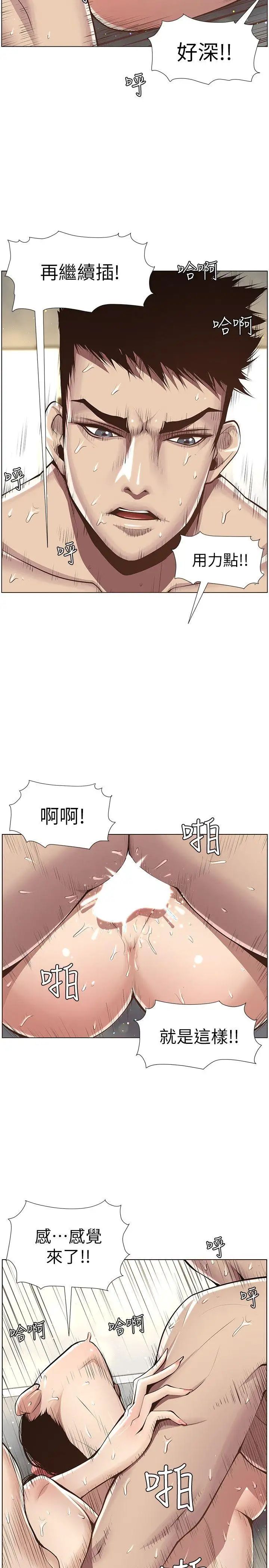 《姊妹与继父》漫画最新章节第3话 - 突然装什么慈父免费下拉式在线观看章节第【19】张图片