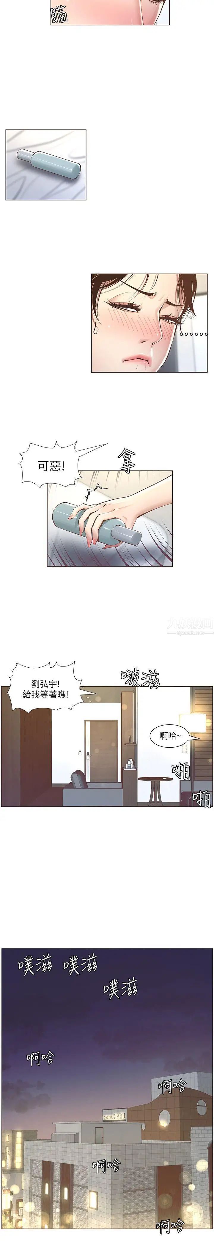 《姊妹与继父》漫画最新章节第3话 - 突然装什么慈父免费下拉式在线观看章节第【30】张图片