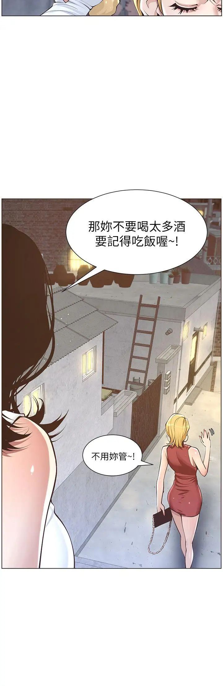 《姊妹与继父》漫画最新章节第3话 - 突然装什么慈父免费下拉式在线观看章节第【16】张图片