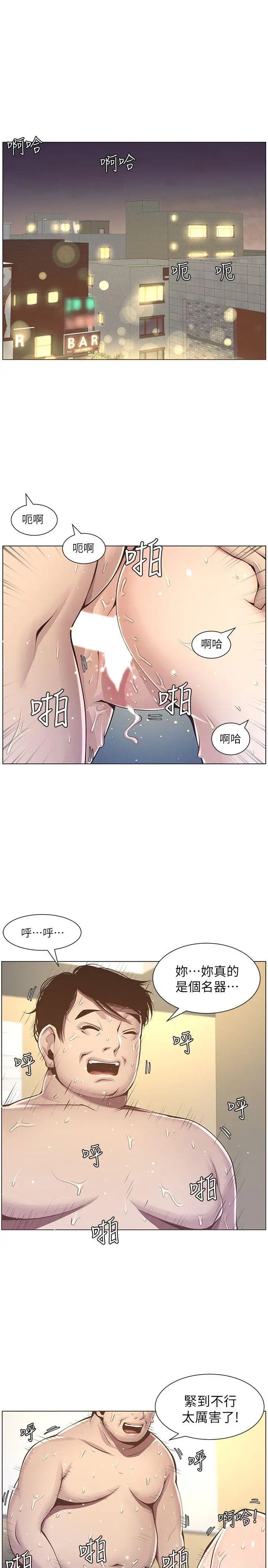 《姊妹与继父》漫画最新章节第3话 - 突然装什么慈父免费下拉式在线观看章节第【31】张图片