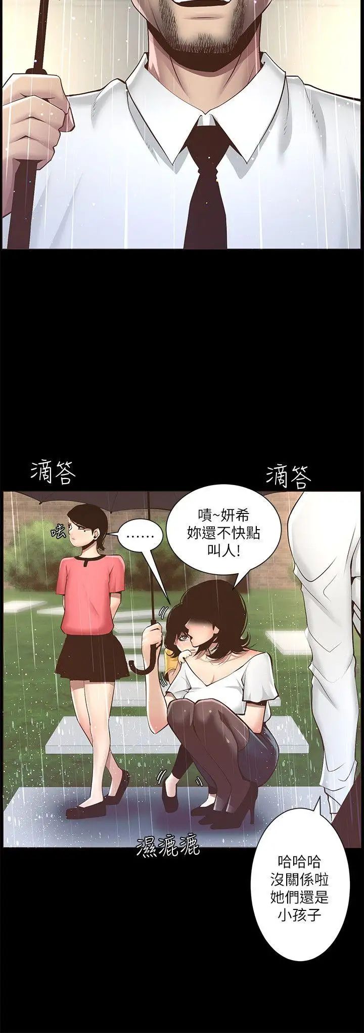 《姊妹与继父》漫画最新章节第4话 - 被男人玩弄的大女儿免费下拉式在线观看章节第【23】张图片