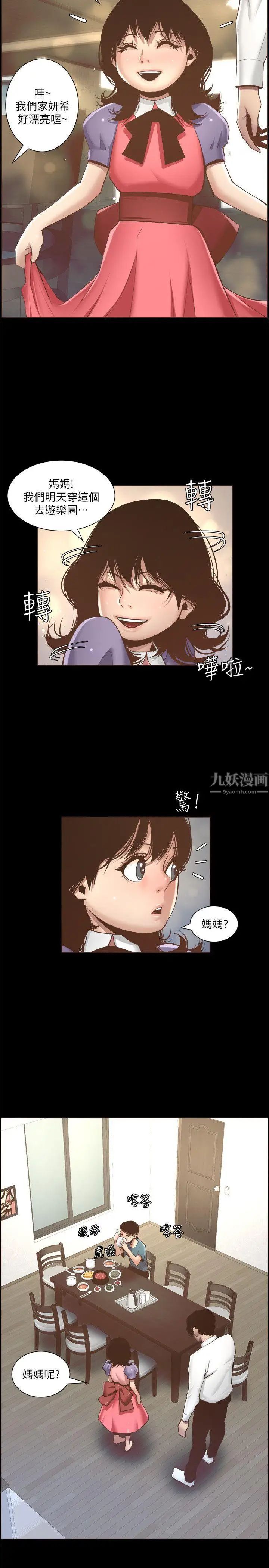 《姊妹与继父》漫画最新章节第4话 - 被男人玩弄的大女儿免费下拉式在线观看章节第【26】张图片