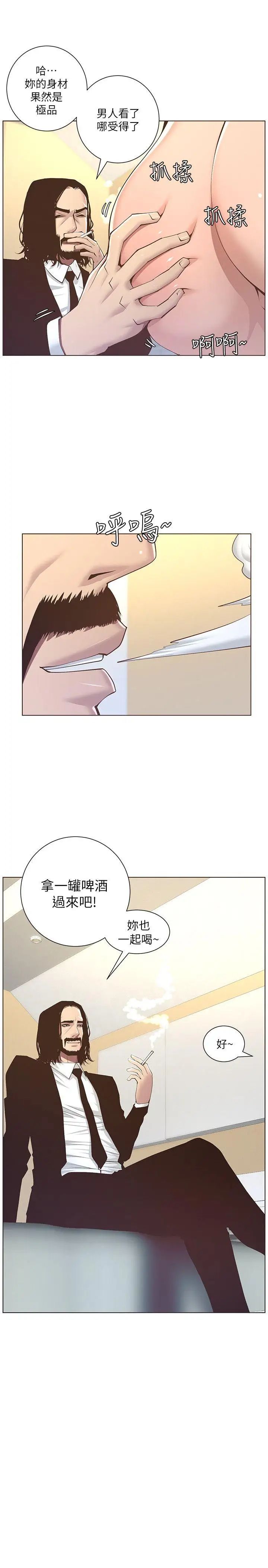 《姊妹与继父》漫画最新章节第4话 - 被男人玩弄的大女儿免费下拉式在线观看章节第【17】张图片