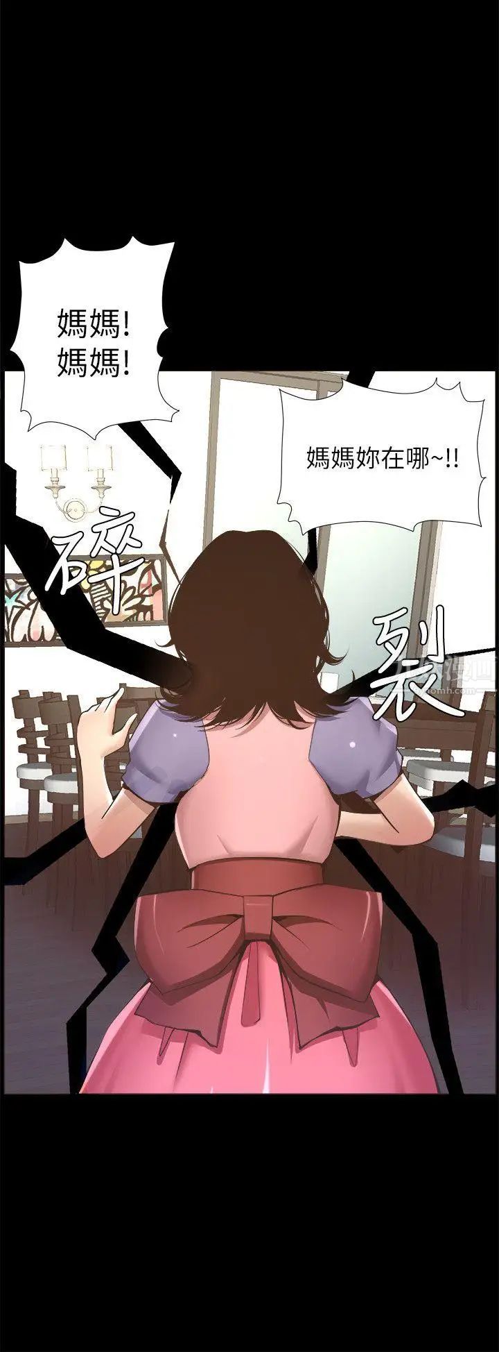 《姊妹与继父》漫画最新章节第4话 - 被男人玩弄的大女儿免费下拉式在线观看章节第【27】张图片