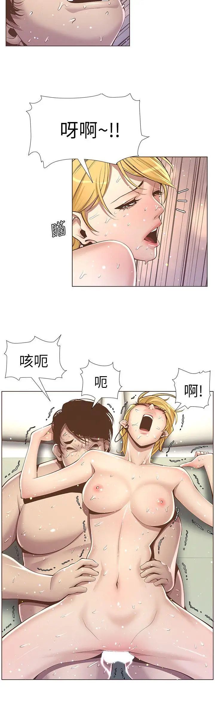 《姊妹与继父》漫画最新章节第4话 - 被男人玩弄的大女儿免费下拉式在线观看章节第【7】张图片