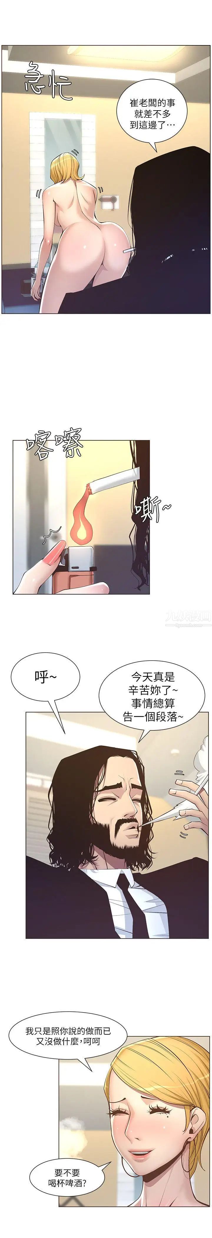 《姊妹与继父》漫画最新章节第4话 - 被男人玩弄的大女儿免费下拉式在线观看章节第【16】张图片