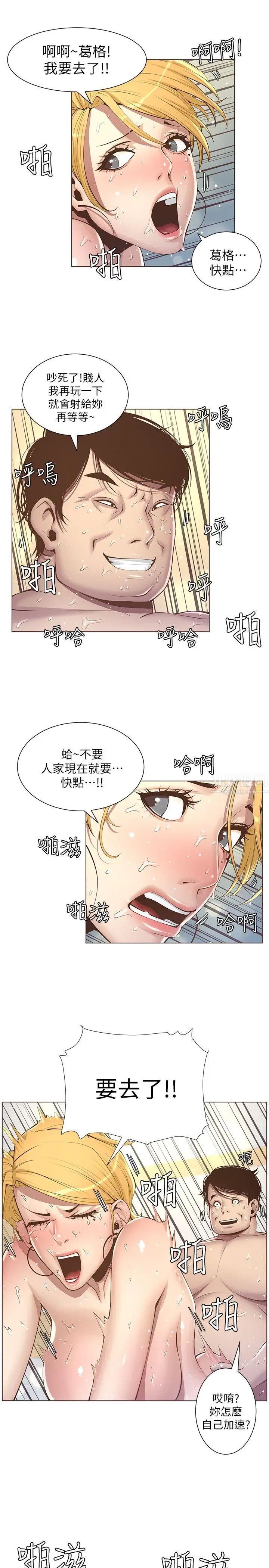 《姊妹与继父》漫画最新章节第4话 - 被男人玩弄的大女儿免费下拉式在线观看章节第【4】张图片