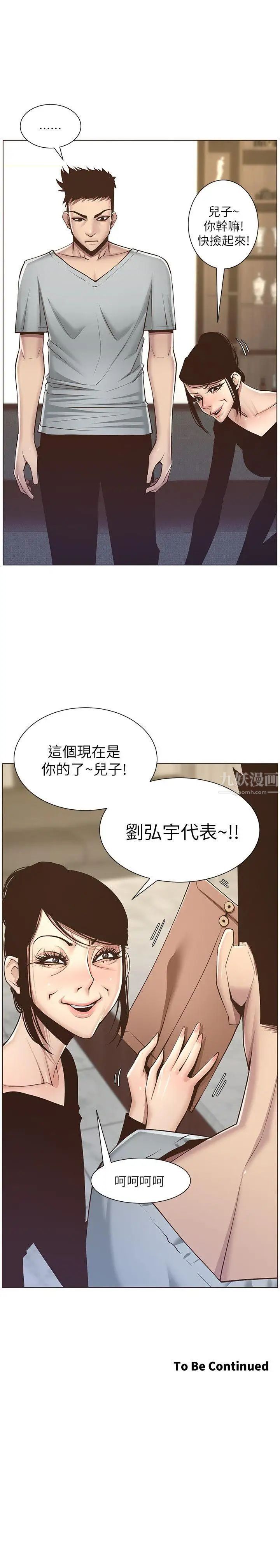 《姊妹与继父》漫画最新章节第5话 - 失去理智的那一刻免费下拉式在线观看章节第【26】张图片