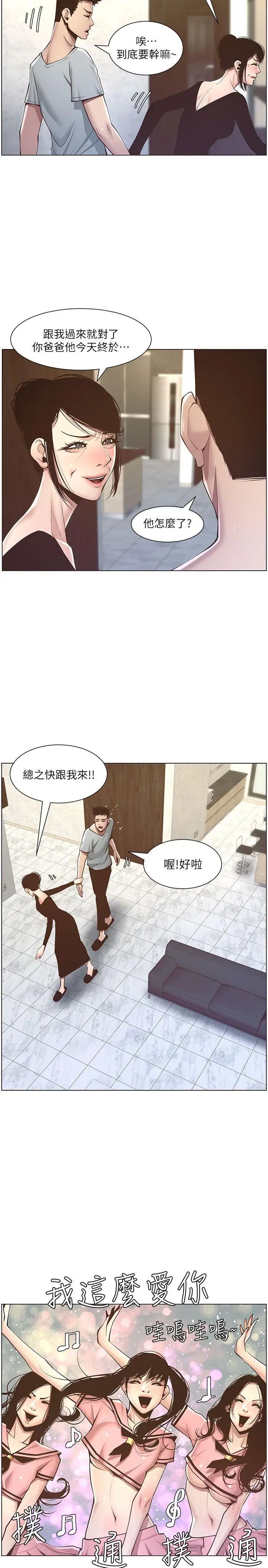 《姊妹与继父》漫画最新章节第5话 - 失去理智的那一刻免费下拉式在线观看章节第【22】张图片