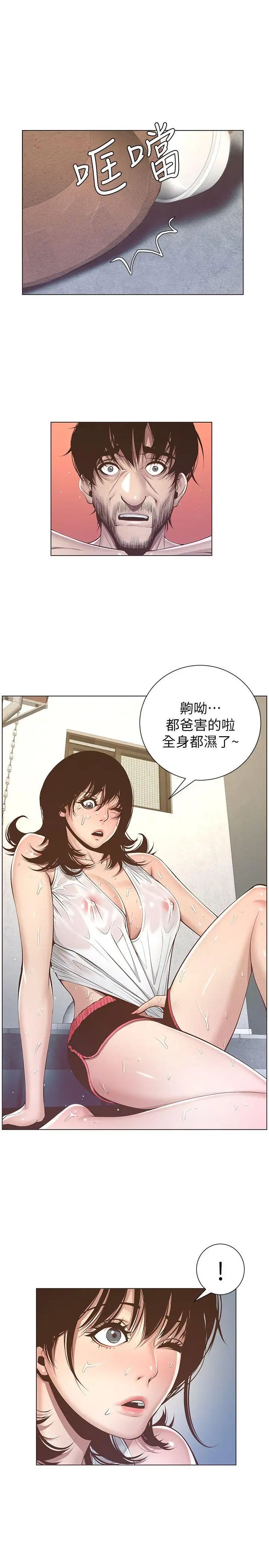 《姊妹与继父》漫画最新章节第5话 - 失去理智的那一刻免费下拉式在线观看章节第【17】张图片