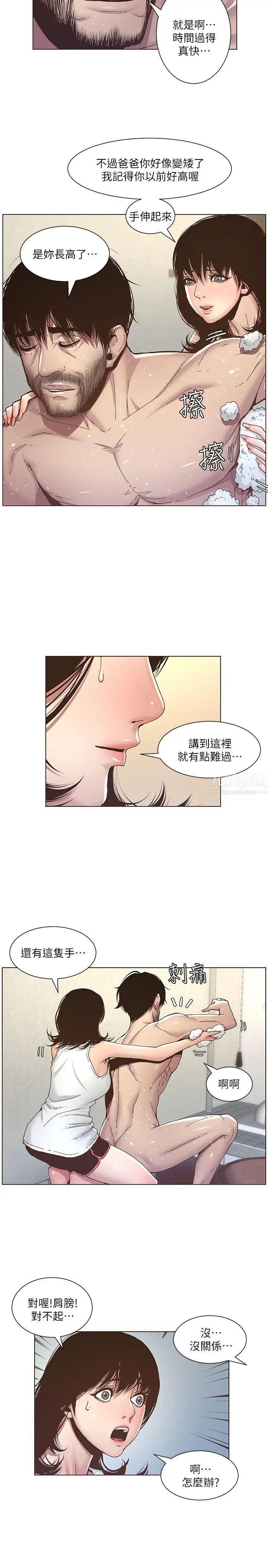 《姊妹与继父》漫画最新章节第5话 - 失去理智的那一刻免费下拉式在线观看章节第【10】张图片